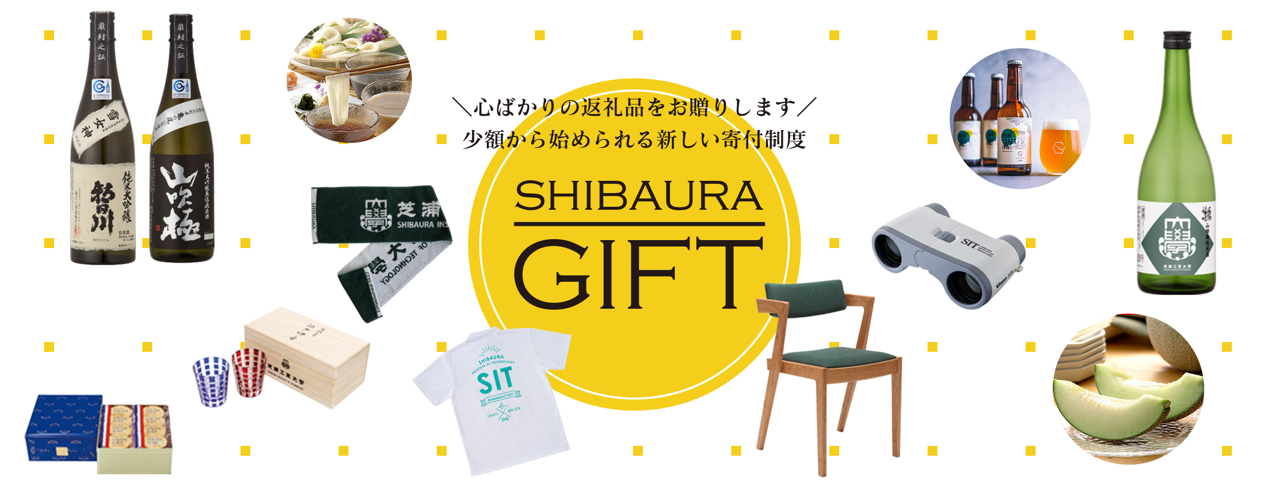 SHIBAURA GIFT