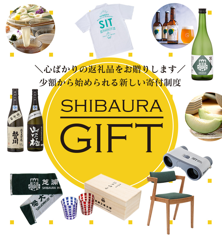 SHIBAURA GIFT